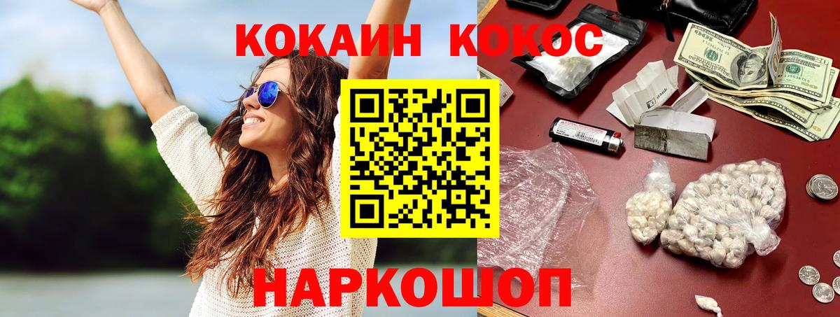 Губкинский  КОКАИН  Вход с VPN  Кокаин 99% 