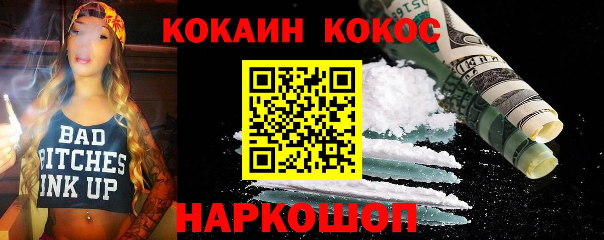 COCAIN 98% Губкинский