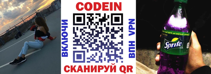 Codein напиток Lean (лин)  hydra зеркало  Губкинский 