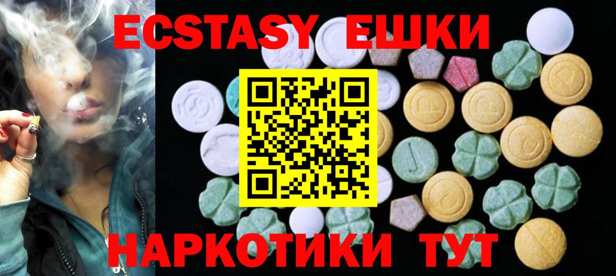 ЭКСТАЗИ  Экстази 300 mg  hydra ссылка  Вход с VPN  Губкинский  Экстази 280 MDMA 