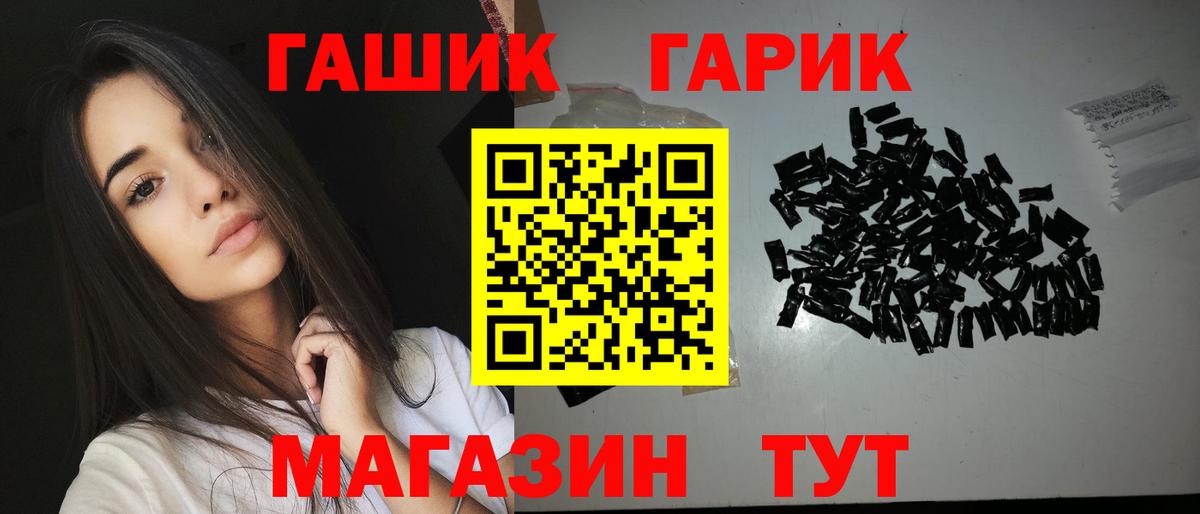 продажа наркотиков  ГАШ гарик  Губкинский  ГАШИШ ice o lator 