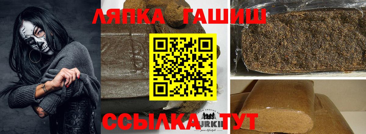 Губкинский  ГАШ убойный  Вход с VPN  Гашиш  Гашиш AMNESIA HAZE 
