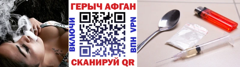 ГЕРОИН Heroin  что такое   Губкинский 