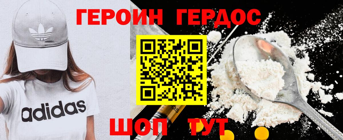 ГЕРОИН  Губкинский  Героин афганец 