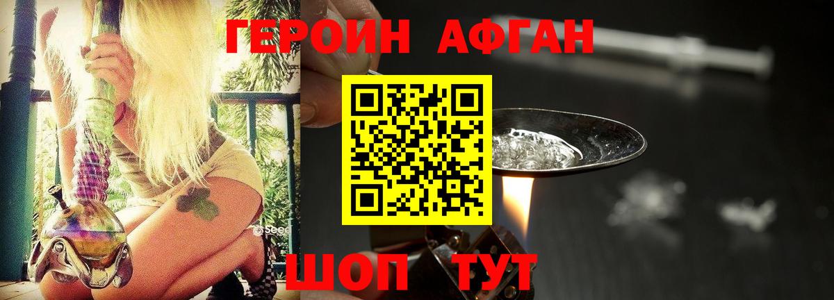 ГЕРОИН хмурый  ГЕРОИН  Губкинский  Вход с VPN 