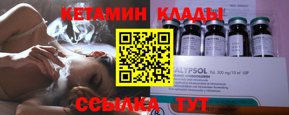 Кетамин ketamine  Губкинский  Кетамин ketamine 