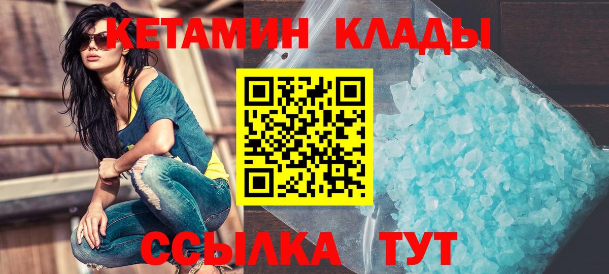 Кетамин ketamine Губкинский