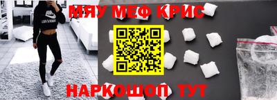 меф Бузулук