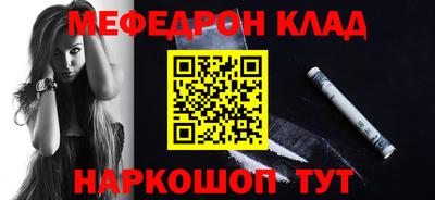 меф Бузулук