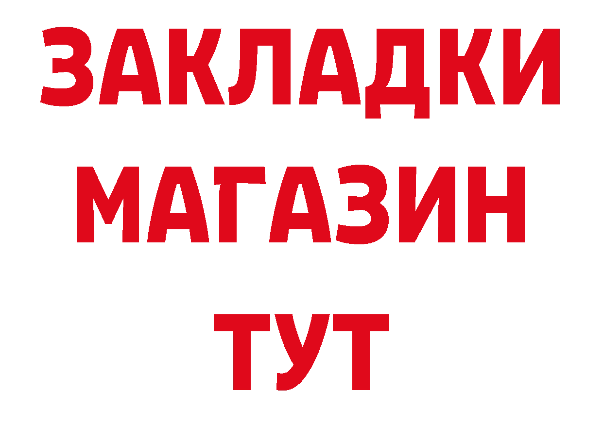 Бутират GHB рабочий сайт нарко площадка МЕГА Губкинский