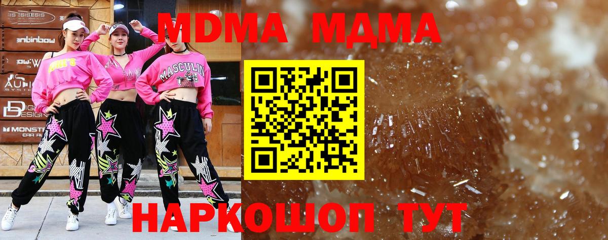 MDMA crystal  МДМА  Губкинский  MDMA молли 