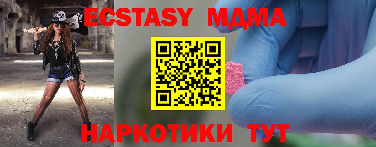 MDMA Molly  Вход с VPN  MDMA Molly  Губкинский 
