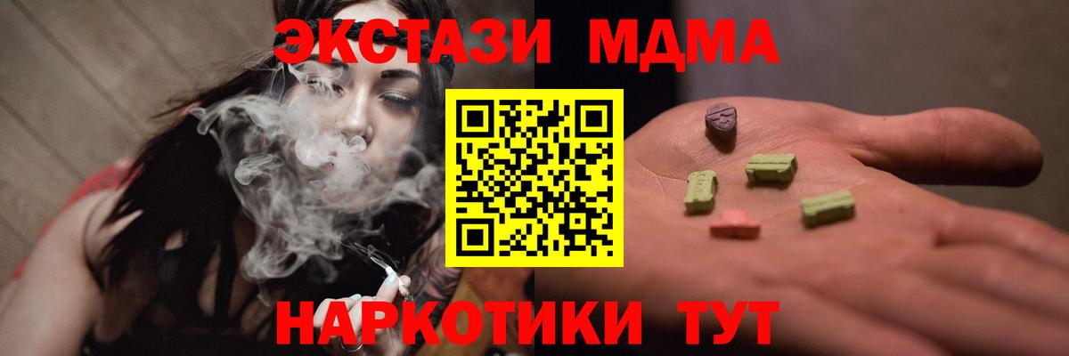 МДМА молли Губкинский