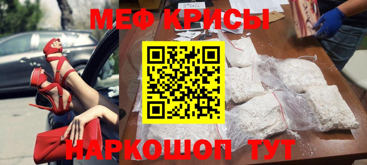 Губкинский  МЯУ-МЯУ  МЯУ-МЯУ мяу мяу  наркотики  МЕФ VHQ  Вход с VPN 