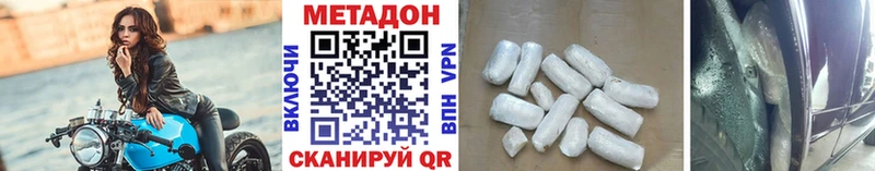 Метадон methadone  Губкинский 