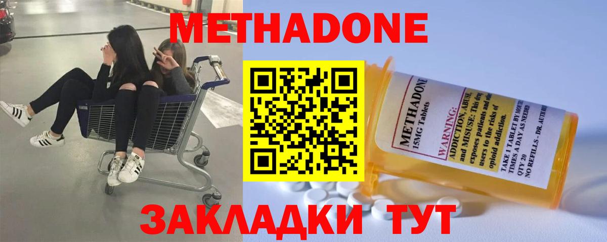 Губкинский  MEGA ссылка  Вход с VPN  Метадон кристалл  МЕТАДОН белоснежный 