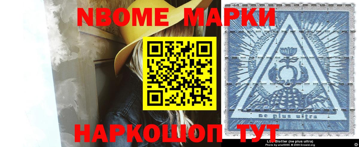 Марки N-bome 1,5мг  Губкинский  Марки N-bome 1,5мг 