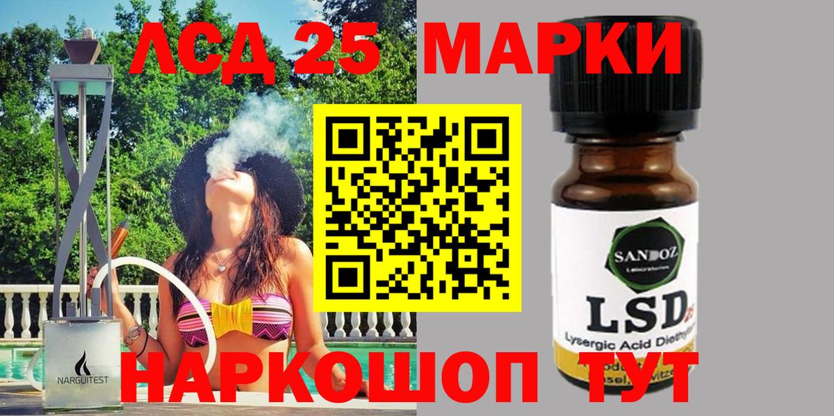 Губкинский  Марки 25I-NBOMe 1500мкг  Марки 25I-NBOMe 1500мкг  Вход с VPN 