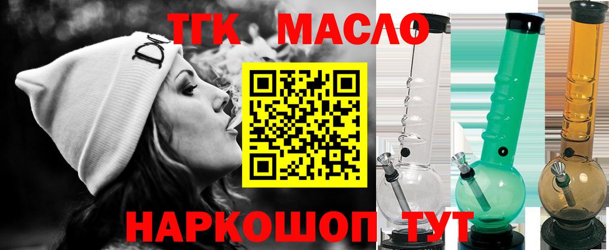 Губкинский  ТГК вейп  Вход с VPN 