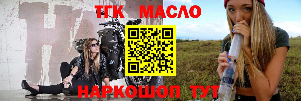 ТГК жижа  даркнет сайт  Губкинский 